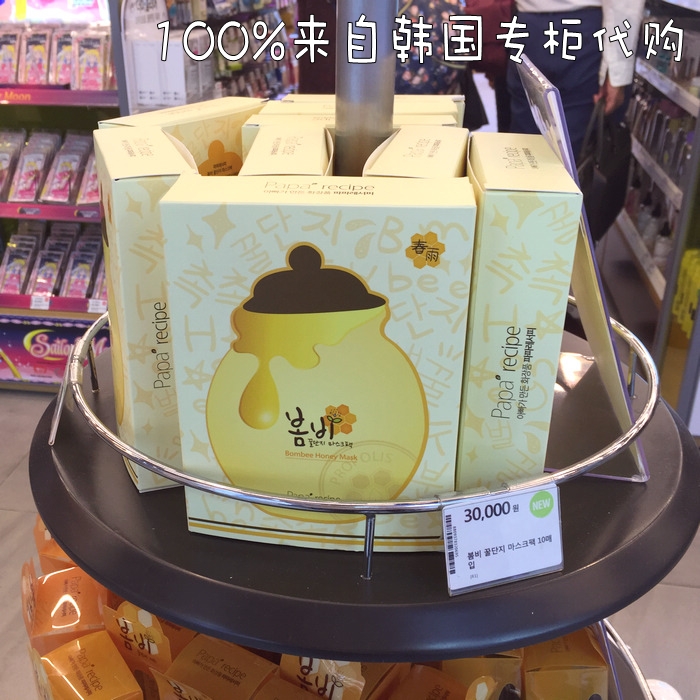 韩国正品代购papa recipe春雨蜜罐蜂蜜面膜深层补水滋润十片包邮