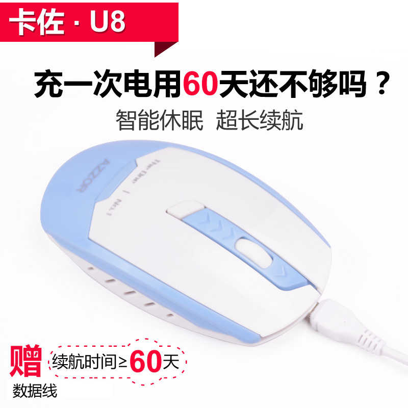卡佐U8 充电鼠标 自带可充电无线鼠标 静音无声 锂电池省电 无限