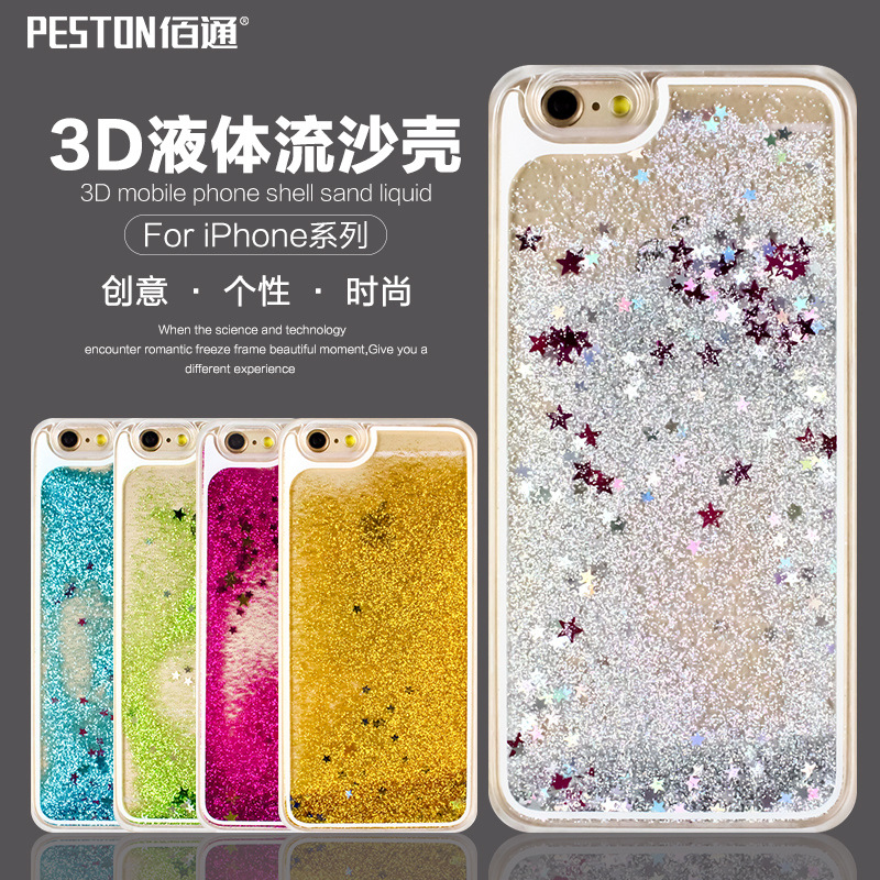 苹果iPhone 6 Plus 3D液体流沙壳透明超薄个性保护手机硬壳套批发