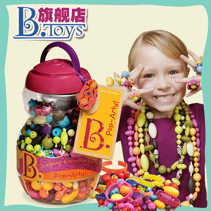 美国B.Toys百变波普珠珠 儿童手工串珠玩具diy手工穿珠子手链女孩