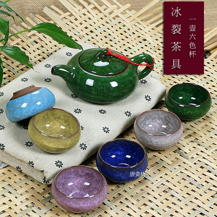 茶具 台湾冰裂杯六色加壶 整套陶瓷功夫茶具套装茶杯特价包邮