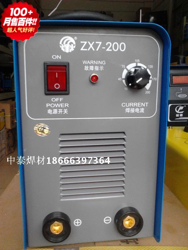 正品广州烽火ZX7-200电焊机 逆变直流电焊机