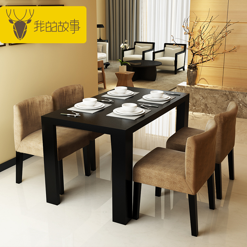 北欧餐桌椅组合现代简约6-4人长方形日式饭桌中式实木小户型餐桌