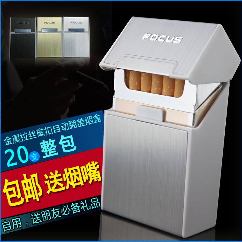 买一送一磁扣香菸盒创意烟盒20支装男士防潮防压金属礼品烟盒