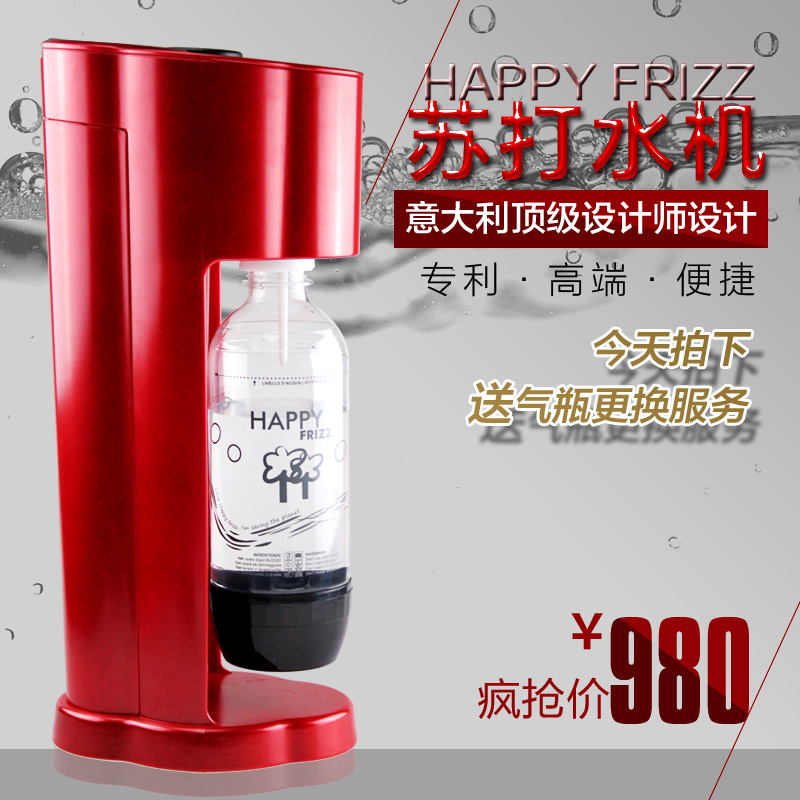 意大利HAPPY FRIZZ苏打水机制作器家用气泡水机汽水机饮料机商用