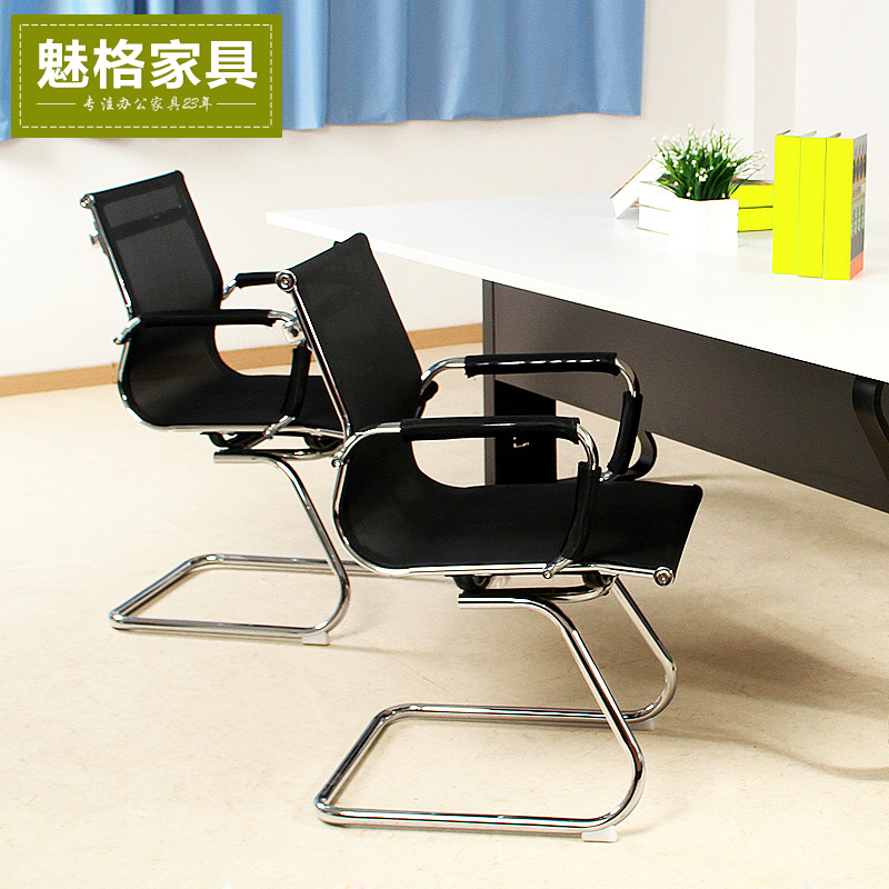 魅格家具时尚网椅透气弓形电脑椅家用办公椅书桌椅会议椅职员椅子