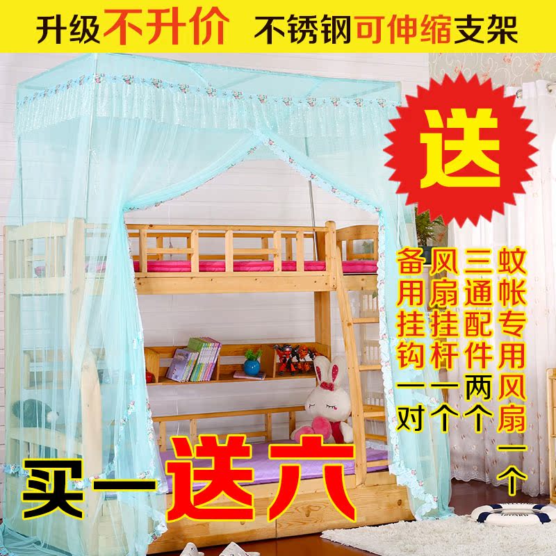 订做儿童 双层床子母床蚊帐上下铺高低床连体一体式可伸缩支架