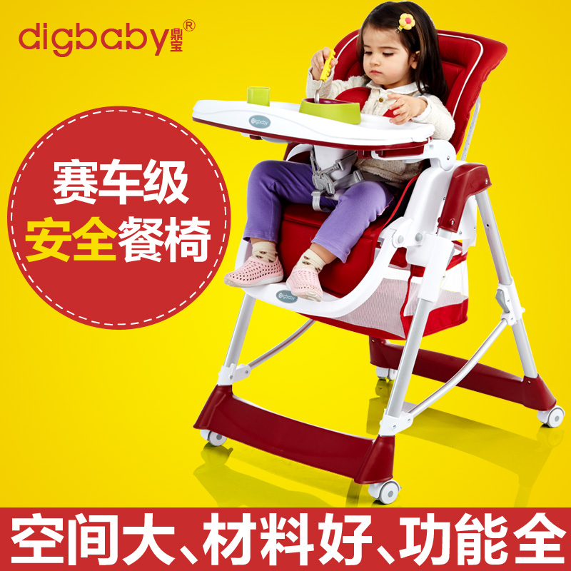 digbaby鼎宝儿童餐椅多功能折叠便携宝宝餐桌凳BB可躺婴儿餐椅X5