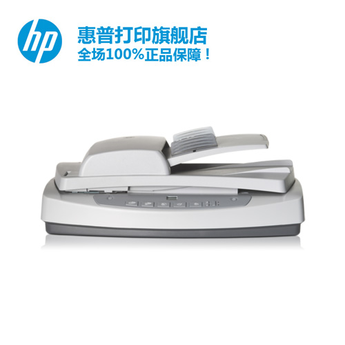 惠普HP Scanjet 5590 平板式数字扫描仪