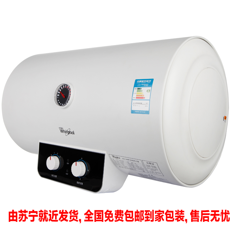 Whirlpool/惠而浦 50MK电储水式电热水器洗澡沐浴节能安发货苏宁