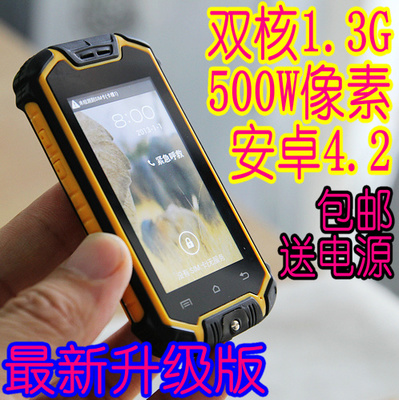 2015新款路虎3G双卡三防迷你安卓智能小手机mini超小袖珍WIFI微信