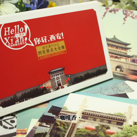 [时光博物馆]你好西安 旅游纪念明信片 长安风光 小清新摄影12张