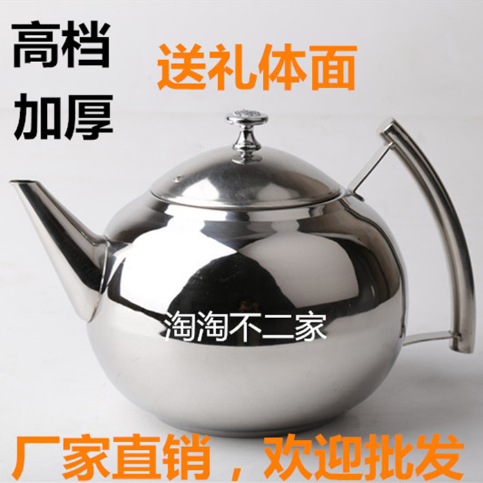 包邮 不锈钢细口壶茶水壶咖啡玲珑泡茶壶 精美不锈钢细口茶壶
