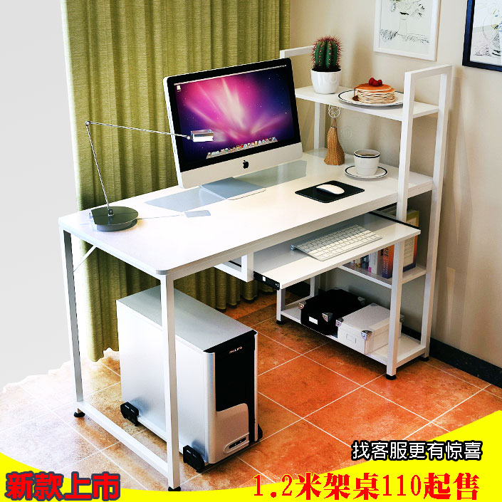 美迪丝 电脑桌台式家用书桌现代简约写字桌简易书架桌组合办公桌