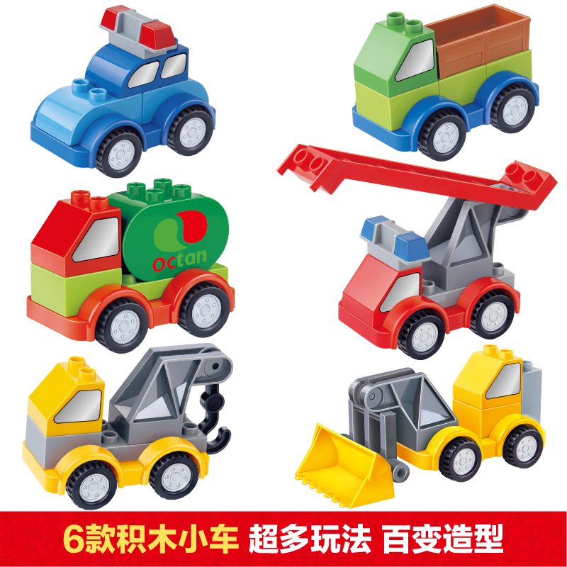 欢乐客积木创意百变小车塑料拼插式积木 大颗粒拼装 儿童益智玩具