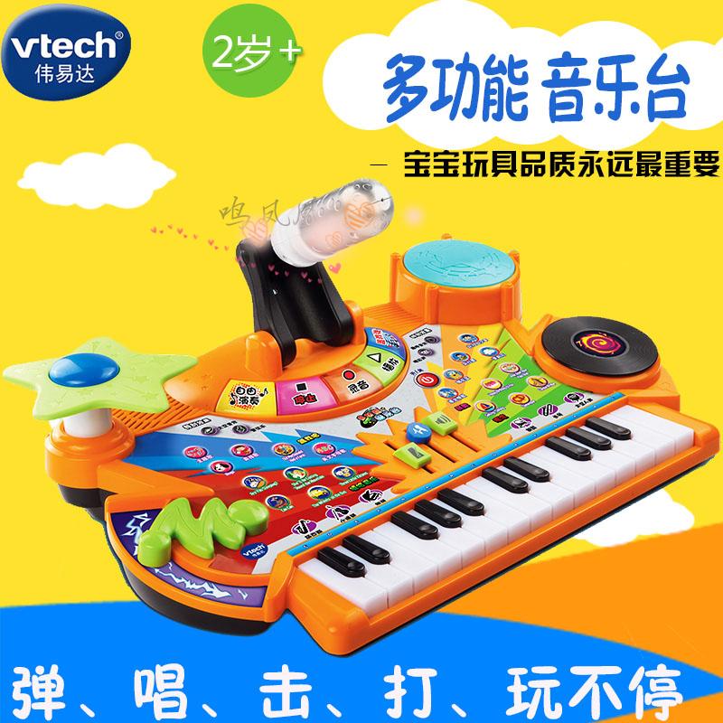 正品伟易达儿童早教益智音乐玩具多功能音乐台154518弹唱录音新款