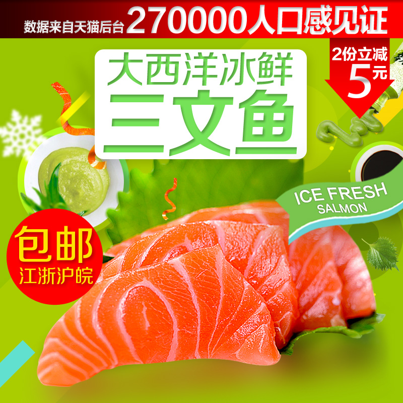 肴易食进口冰鲜三文鱼刺身生鱼片新鲜三文鱼中段海鲜生鲜日本料理