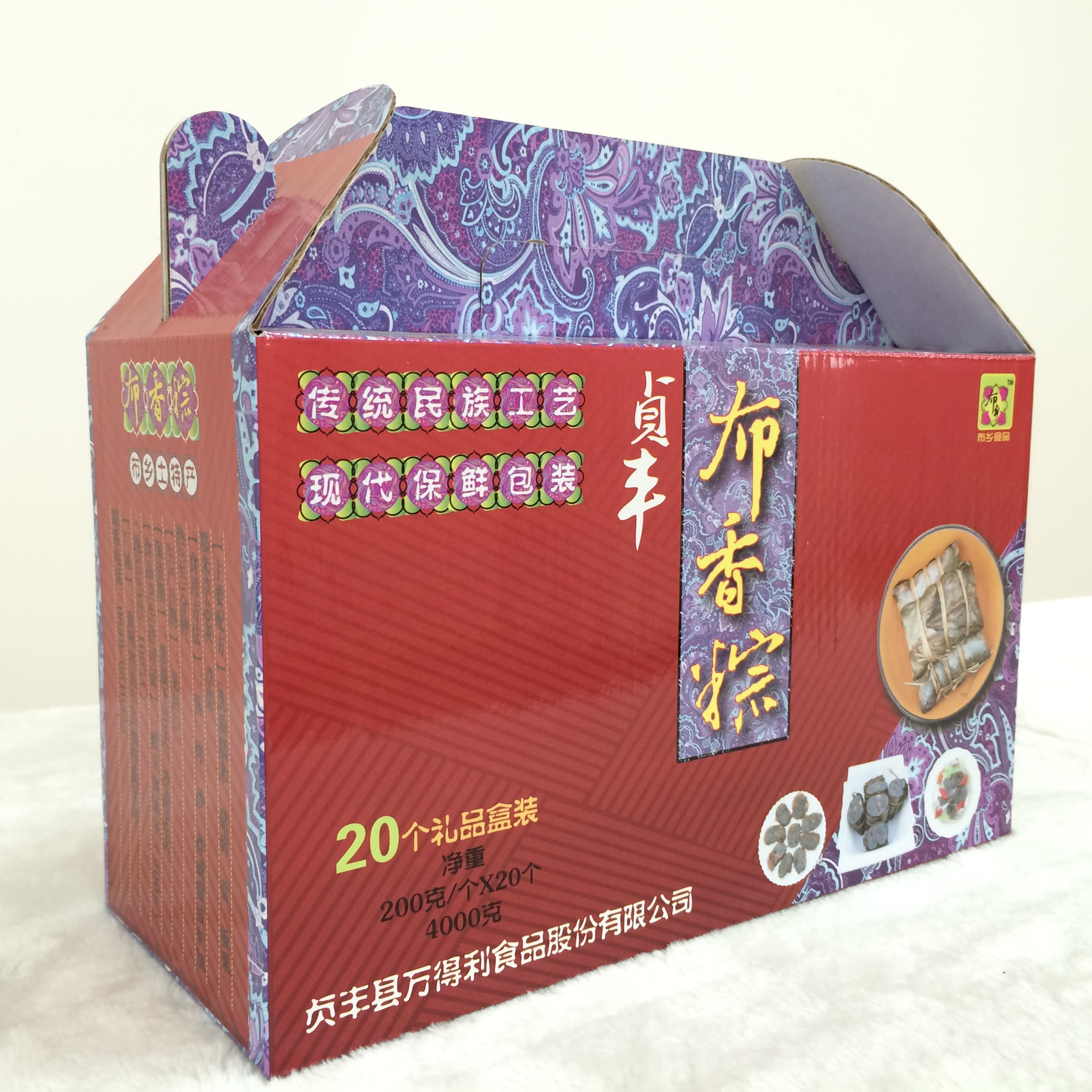 贵州特产粽子 贞丰布乡粽粑 鲜肉板栗粽子 灰粽子礼盒