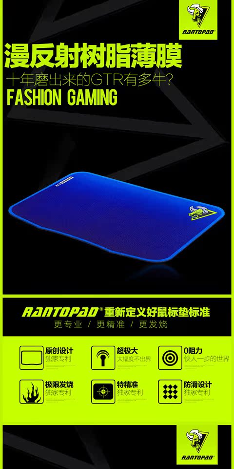 超薄超滑 专业级镭拓 GTR 硬面 游戏笔记本鼠标垫