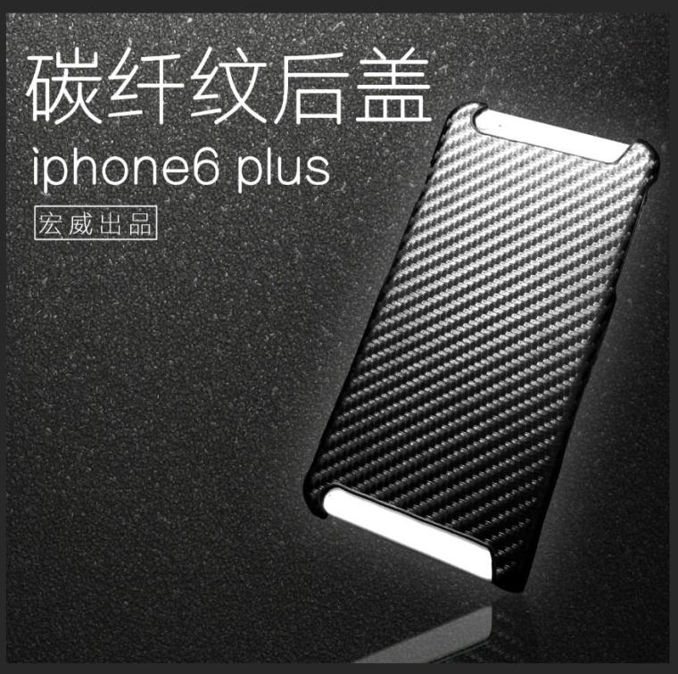 新款苹果6碳纤纹手机壳iphone6 plus手机套5s时尚保护壳4.7寸护套