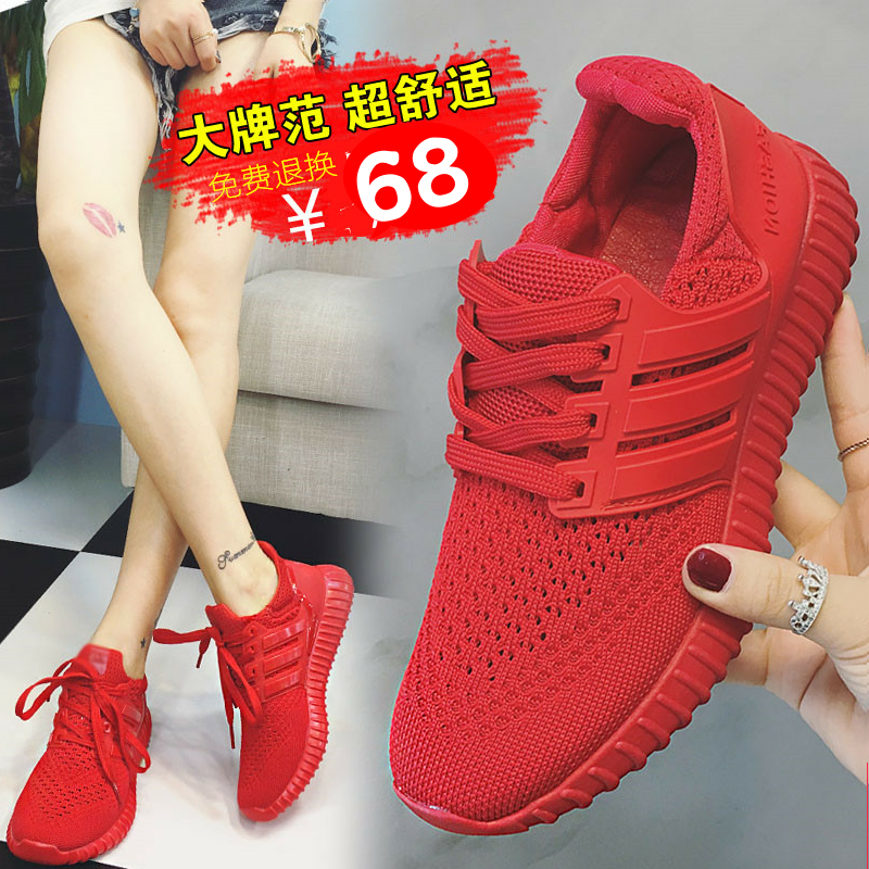 2016秋季韩版红色椰子鞋女透气休闲运动鞋平底小红鞋跑步学生鞋