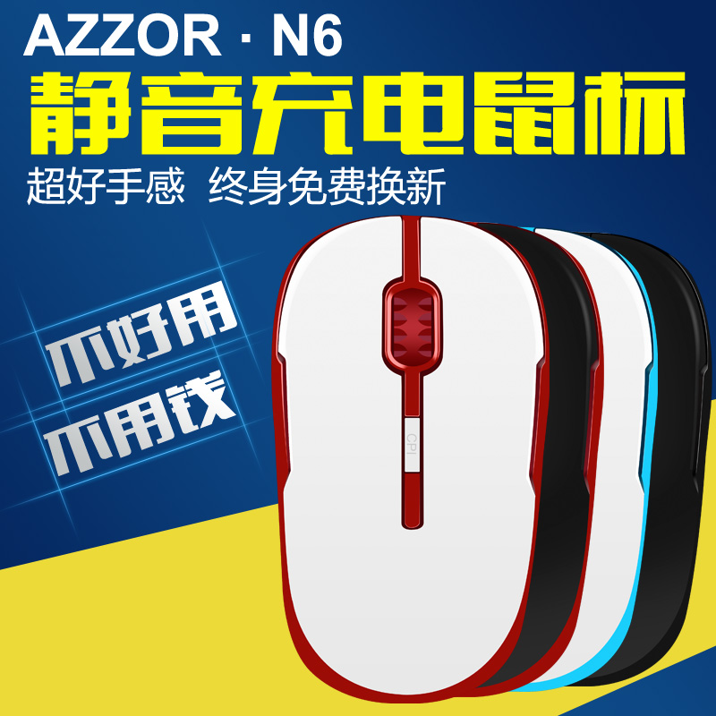 卡佐/AZZOR N6自带可充电不用换电池的无线鼠标 游戏级 静音无声