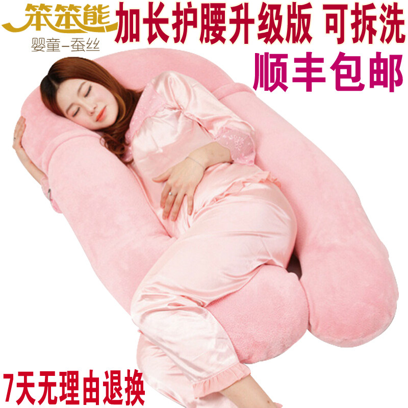 笨笨熊正品 孕妇枕侧卧枕抱枕孕妇枕头护腰侧睡枕多功能U型枕靠垫