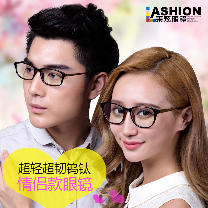莱炫成品近视眼镜架 女士韩版眼镜框 复古全框眼镜框 男 光学配镜