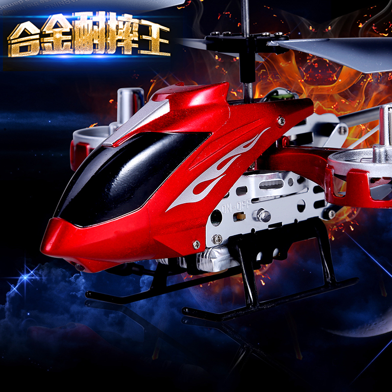 遥控飞机耐摔合金充电摇控直升机航模型儿童玩具男女孩飞行器包邮