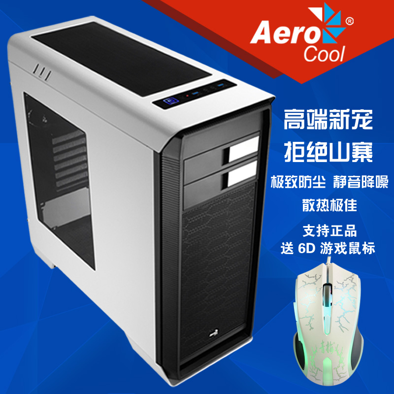 艾乐酷AERO-1000台式机静音电脑机箱大侧透水冷游戏主机箱ATX白色
