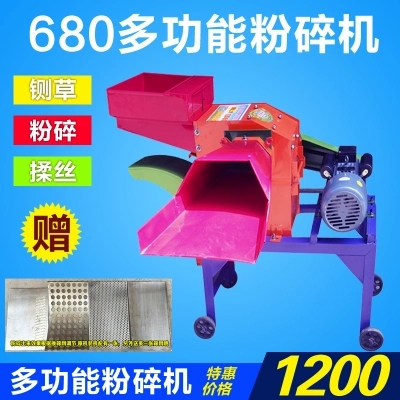 广州华兴680型铡草机柔丝粉碎机家用铡草粉碎机 饲料粉碎机揉草机