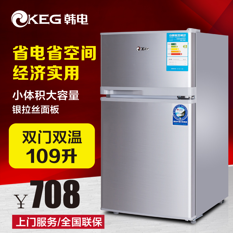 韩电109升双门小冰箱家用电冰箱冷藏冷冻 送货上门 租房必备正品