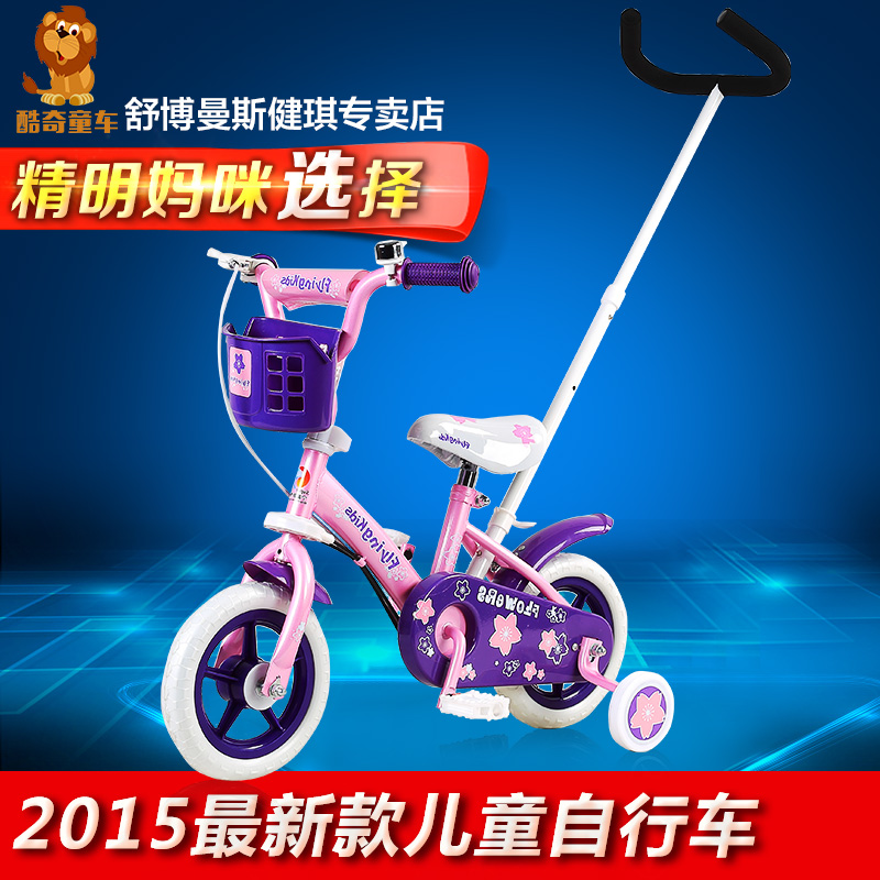 新款儿童自行车女男2岁宝宝单车小孩脚踏车手推转向功能童车包邮
