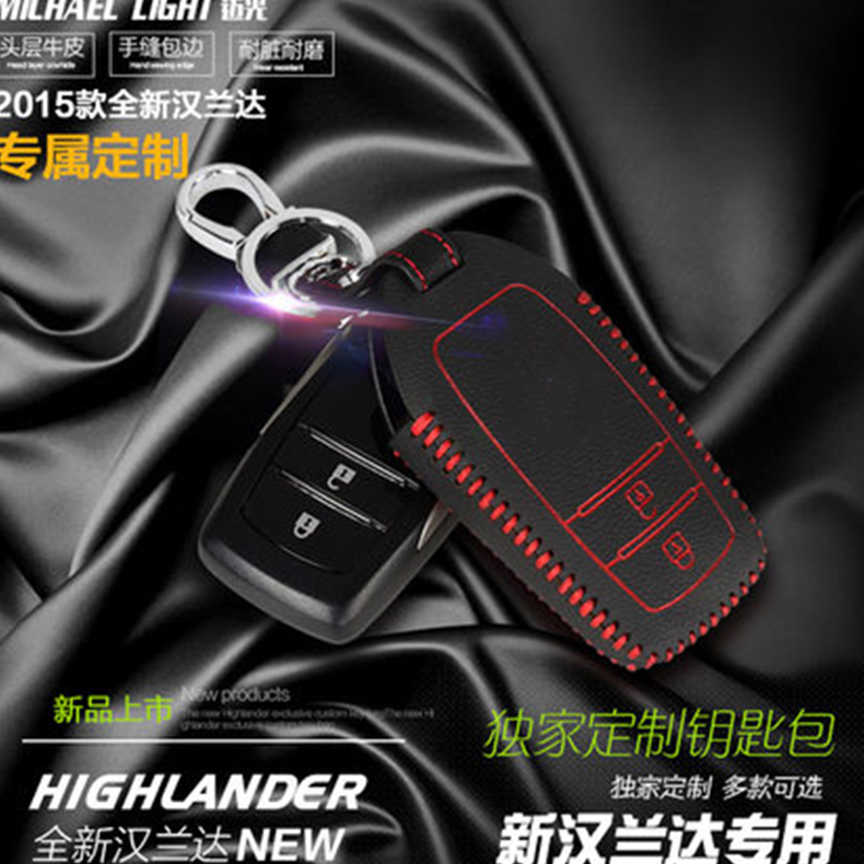 2015汉兰达钥匙包 车用真皮手缝钥匙套 丰田15款新汉兰达改装专用
