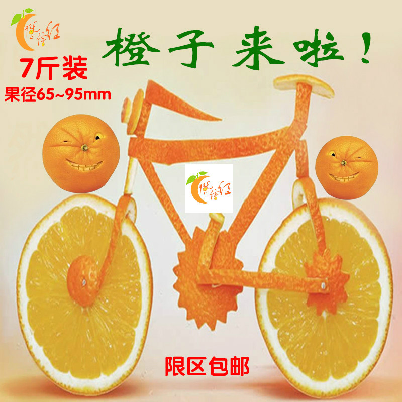 【橙信红】江西赣南脐橙甜橙子新鲜水果信丰土特产7斤试吃装包邮