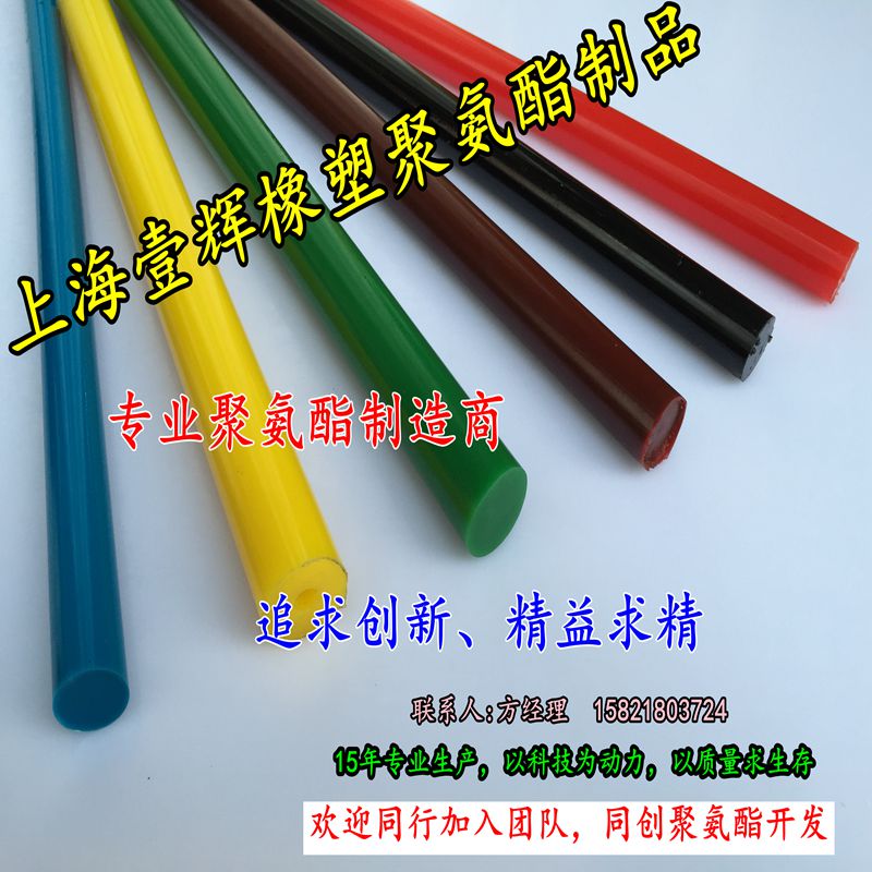 黑色聚氨酯棒 牛筋棒 弹性橡胶棒 红色聚氨酯板材 进口PU棒材