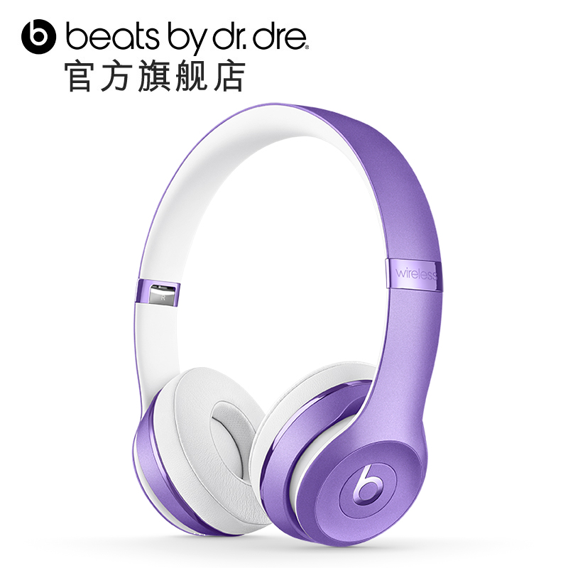 【6期免息】Beats Solo3 Wireless Ultra Violet头戴式耳机