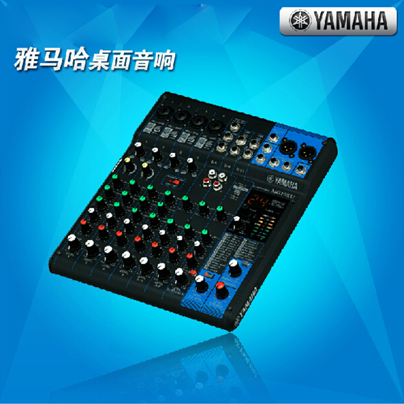 Yamaha/雅马哈 MG10XU 小型调音台 10路自带24组效果器