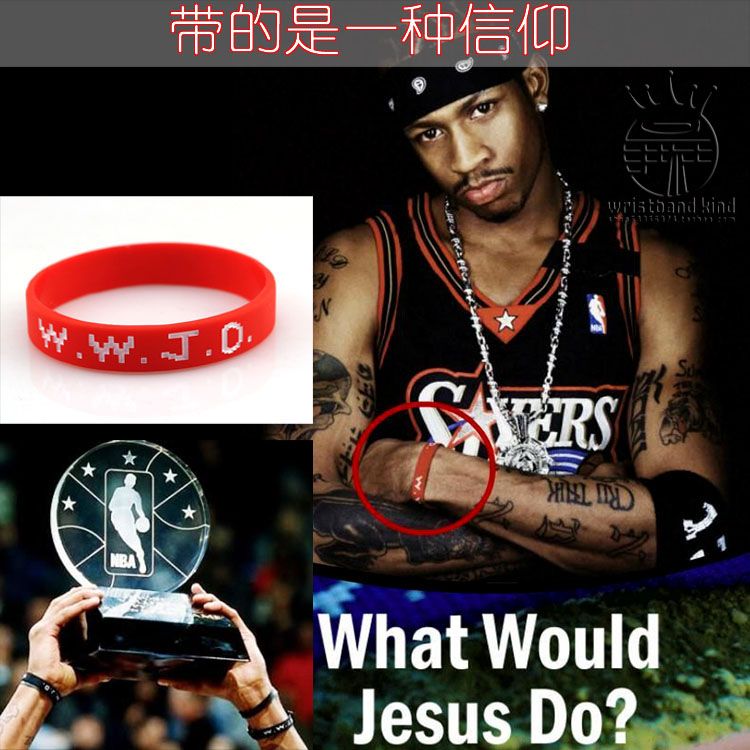 耶稣基督信仰宗教WWJD手环硅胶手链艾弗森同款蓝球腕带手圈