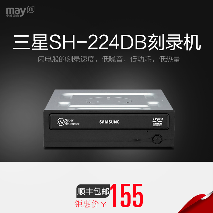 宁美国度 SAMSUNG/三星 SH-224DB 22速 串口 DVD刻录机内置光驱
