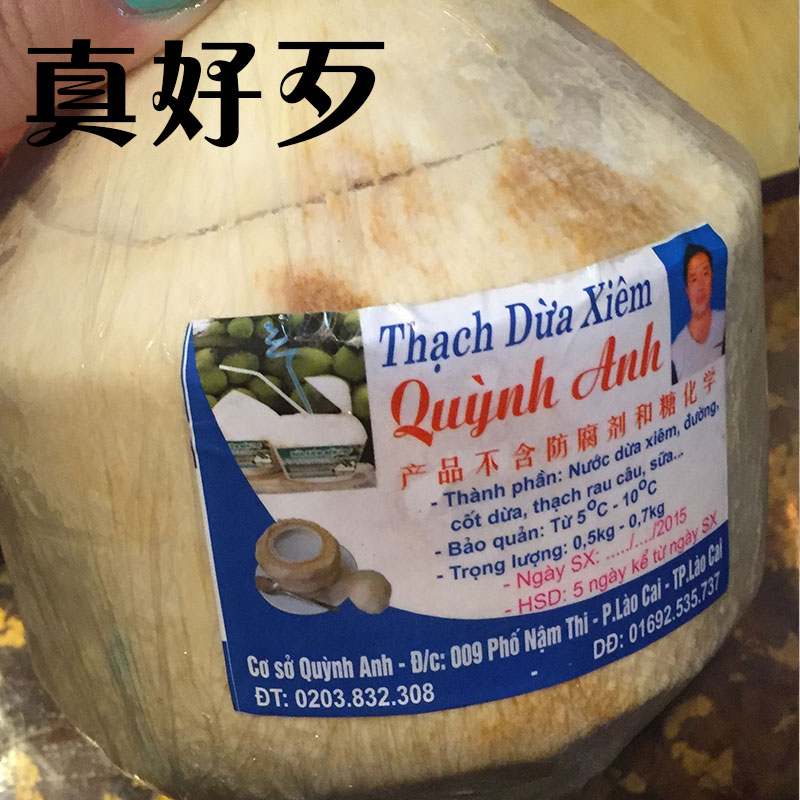 现货 越南蓝标蓝牌椰子冻 椰子果冻 椰子布丁 无糖化学糖和添加剂