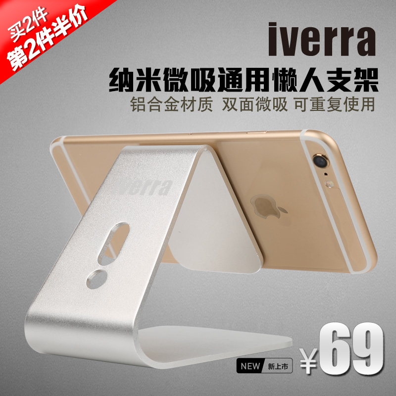 iverra苹果iphone6plus 5S微吸手机支架车载创意ipad桌面充电底座