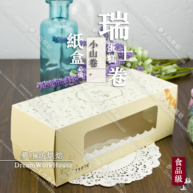 烘焙包装长方形黄色小花蛋糕卷轻乳酪芝士盒带底托（5个起售）