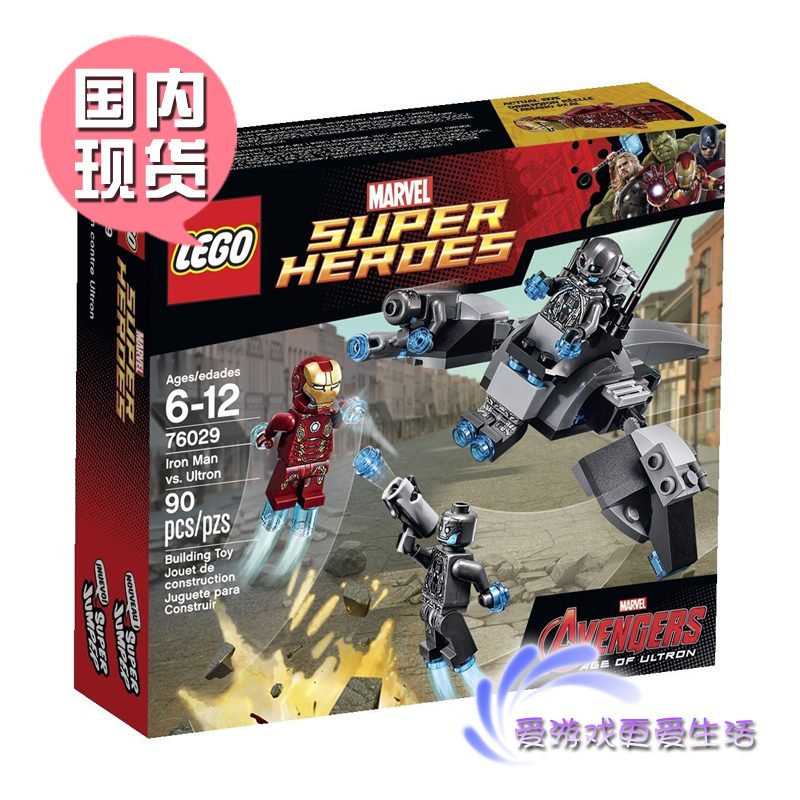 LEGO 乐高 漫威超级英雄 76029 钢铁侠VS奥创 复仇者联盟积木玩具