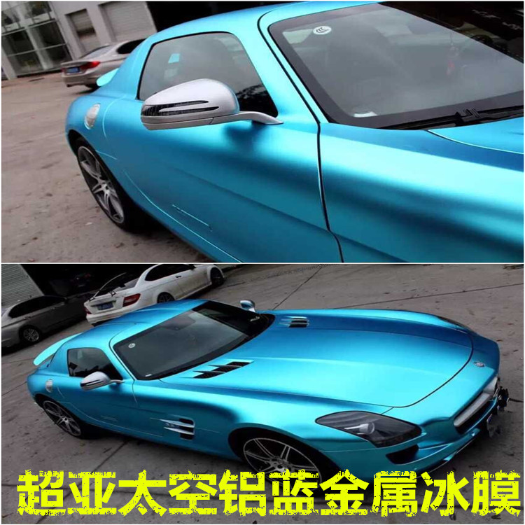 新款太空铝蓝冰膜 金属膜 浅蓝改色膜汽车车身贴膜超亚光电镀贴膜