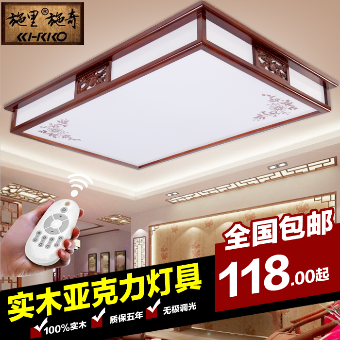 现代新中式吸顶灯 实木客厅卧室餐厅书房灯led亚克力长方形灯具