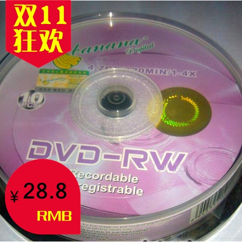 空白光盘DVD刻录盘RW 可重复擦除擦写4.7G大容量 电脑系统盘定制