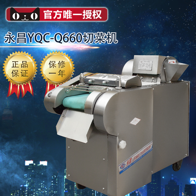 商用660型不锈钢电动多功能切菜机碎菜机切丝机切丁机切片机