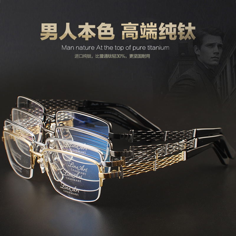 夏蒙纯钛眼镜架超轻高弹舒适眼镜框配近视变色高端商务XL2307