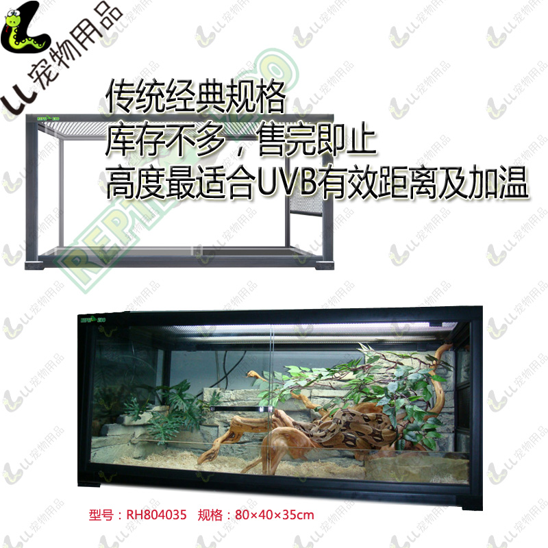 REPTI ZOO爬虫箱80×40×35cm 玻璃龟箱/蜥蜴箱/蛇箱/宠物箱